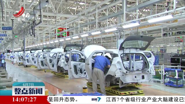 整点新闻20250607 14:00