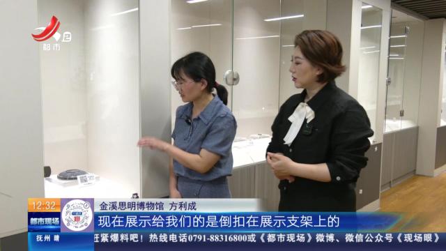 【家有收藏·“私”博寻宝·抚州金溪】思明博物馆：难得一见的墨洗
