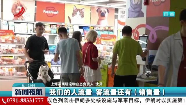 【“宠物经济”激发消费新潜能】市场规模超三千亿 展现强劲消费动能