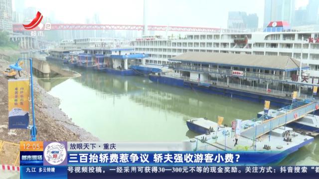 都市现场·午间版20250604
