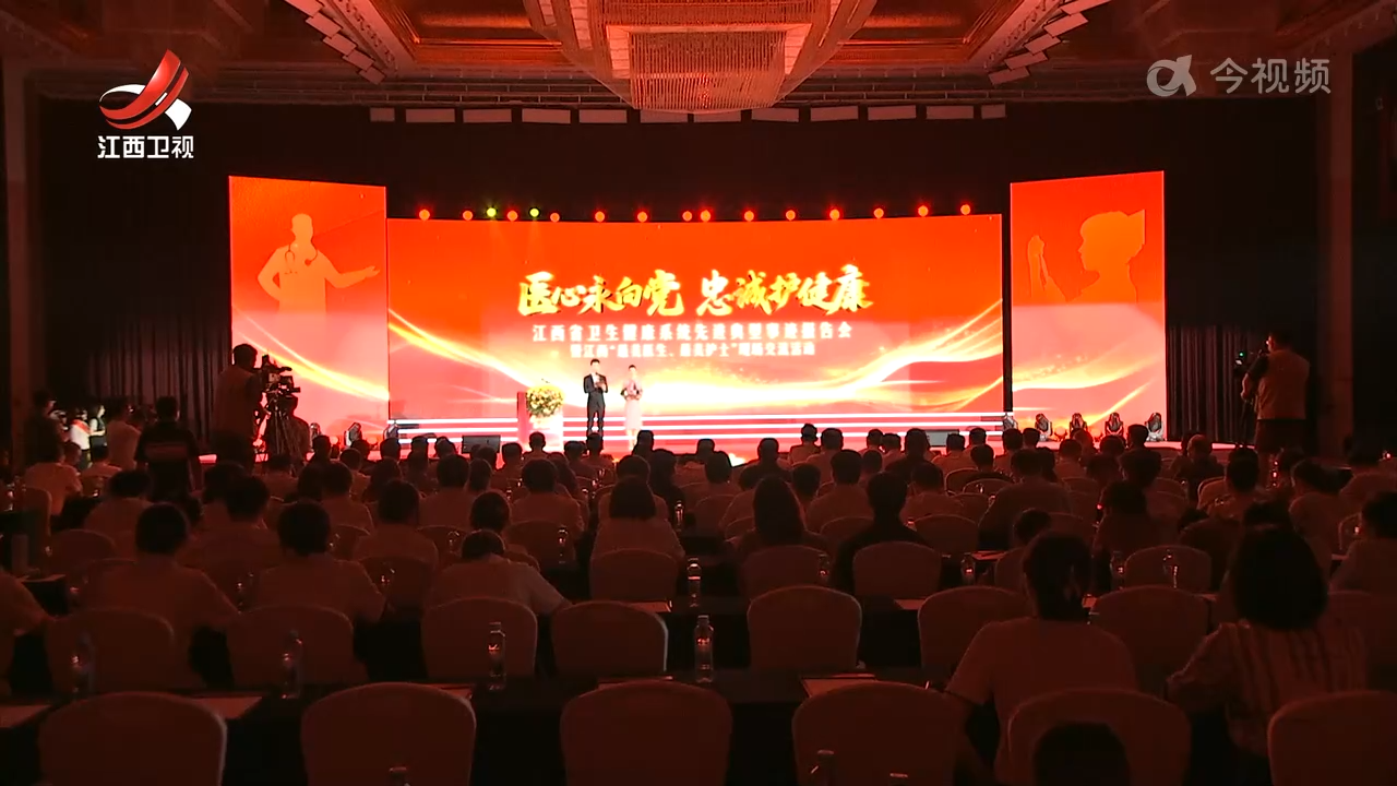 2024年度江西“最美医生 最美护士”名单发布