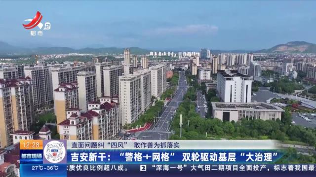 都市现场·午间版20250625