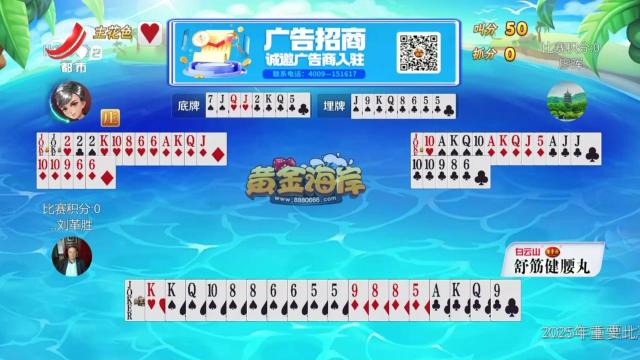 谁是赢家20250614