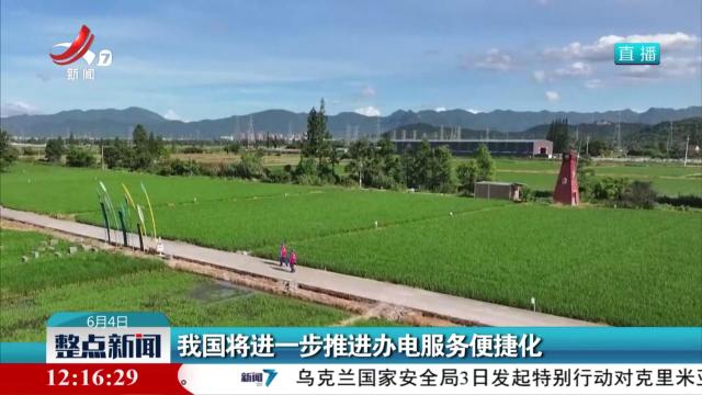 整点新闻20250604 12:00
