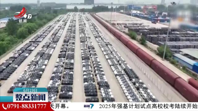 整点新闻20250619 14：00