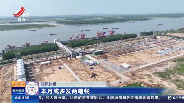本月或多发两笔钱