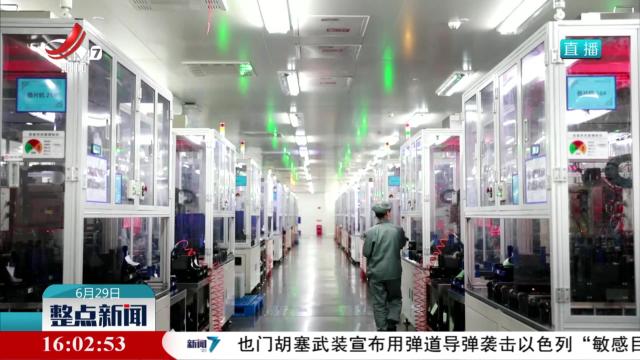 整点新闻20250629 16:00