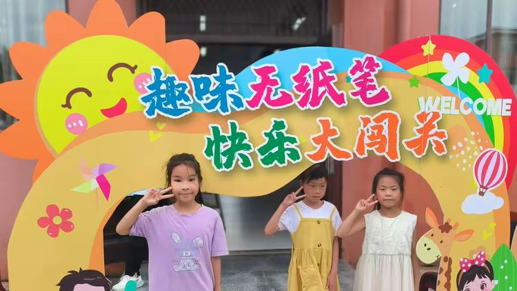 “智” 趣无纸化，活水润幼苗——南城县上唐镇中心小学开展一二年级无纸化检测