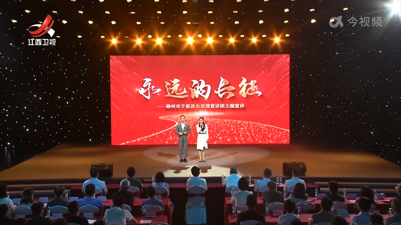 “永远的长征”主题宣讲走进江西广播电视台（集团）