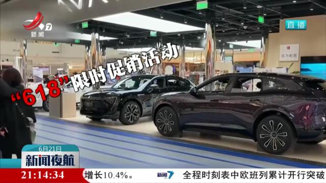 【汽车行业“反内卷” 破除无序“价格战”】多部门表态：反对无序“价格战”
