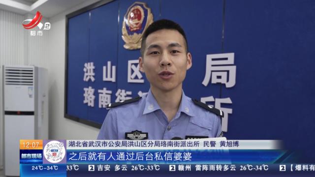 【放眼天下】湖北武汉：轻信短视频里贵人“帮扶” 老人被骗13万元
