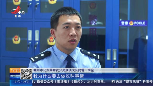 赣州章贡：黄金首饰接连被盗 嫌疑人竟是宝马车主