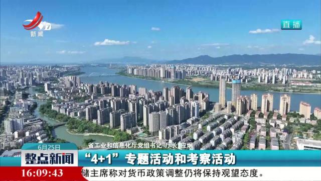 2025中国产业转移发展对接活动（江西）将于7月3日至5日举行