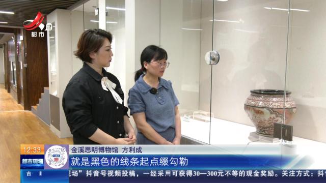 【家有收藏·“私”博寻宝·抚州金溪】思明博物馆：“大俗大雅”的红绿彩大缸