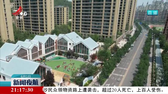 【学前教育法今起实施】从“幼有所育”到“幼有优育”