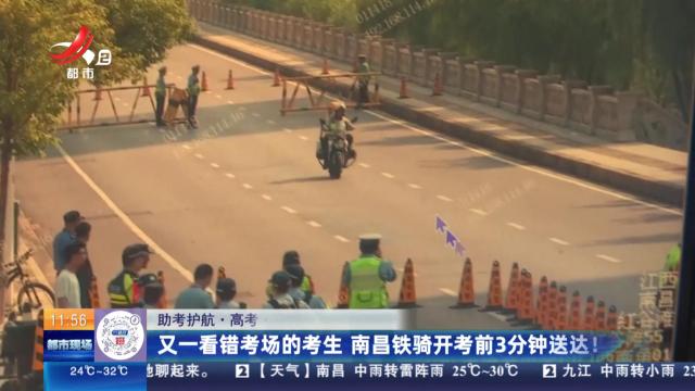 都市现场·午间版20250608