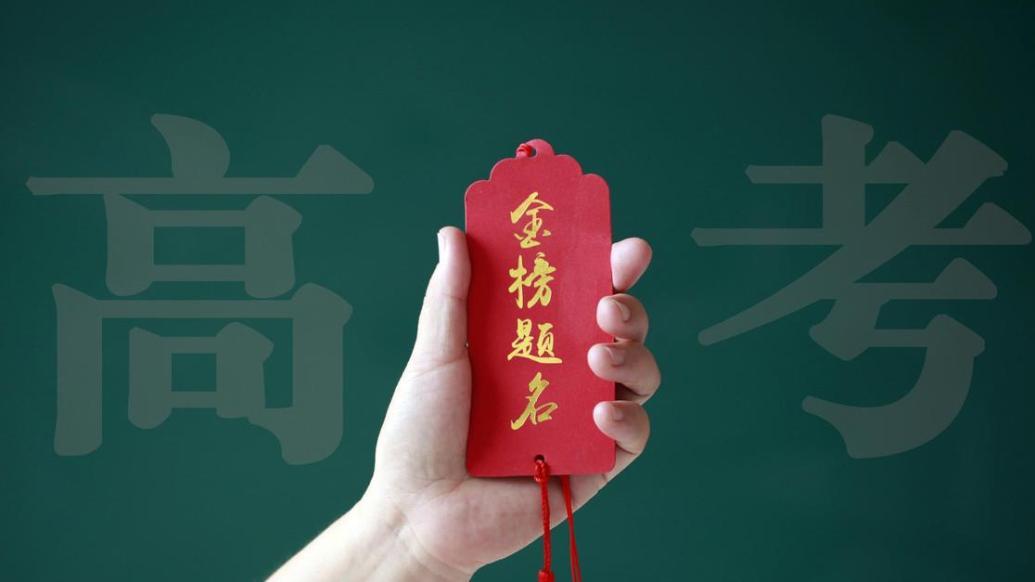 长天新闻丨江右锐评：高考放榜，每一个努力都值得我们鼓掌
