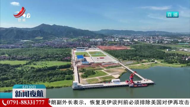 吉安港天玉综合码头一期开港
