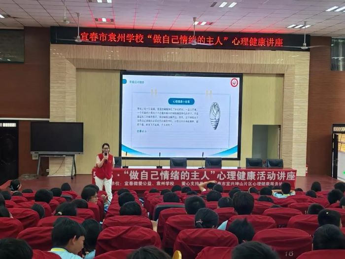 宜春市中医院开展“做自己情绪的主人”心理健康专题讲座