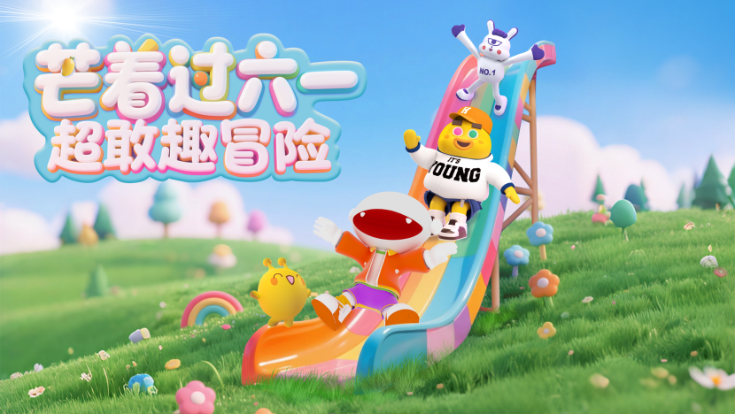 “芒系亲子”六一出圈！芒果TV、金鹰卡通共创亲子垂类超级符号