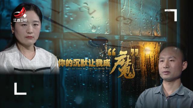 金牌调解20250609 你的沉默让我成“魔”