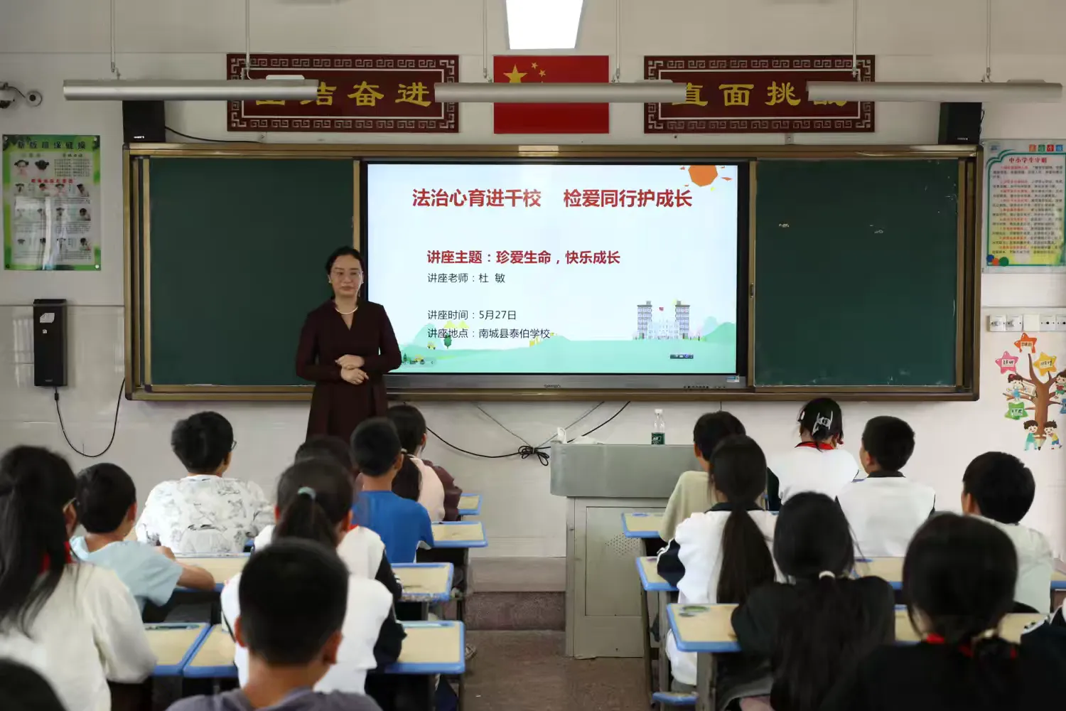 心灵护航，安全同行——南城县刘莹姐姐工作室走进南城县泰伯小学开展讲座