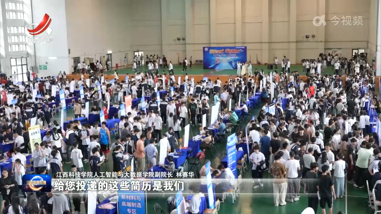 【稳就业 惠民生 促发展】江西高校访企拓岗促就业