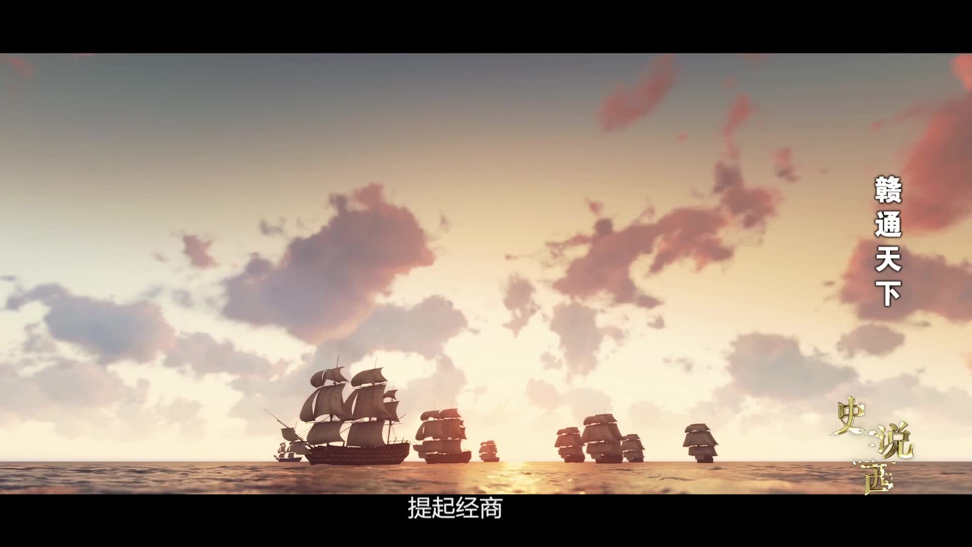 第十八集 赣通天下