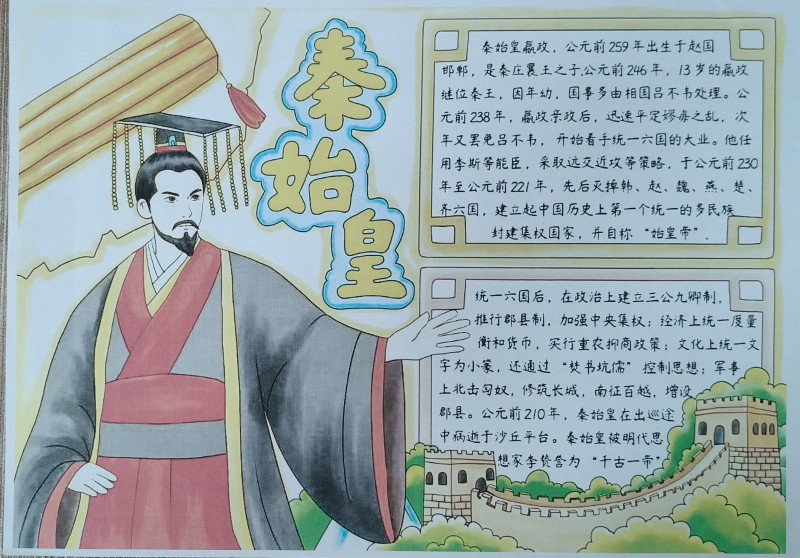 九江外国语学校初中历史教研组举办历史手抄报创作大赛
