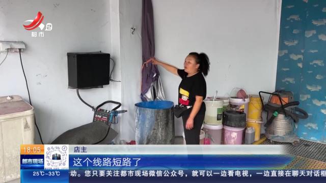 【放眼天下】四川崇州：洗车店起火 众人接力救出被困老人