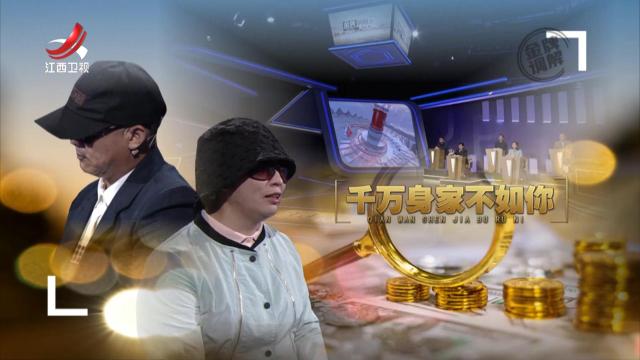 金牌调解20250626 千万身家不如你