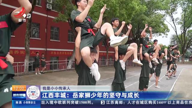 都市现场·午间版20250602