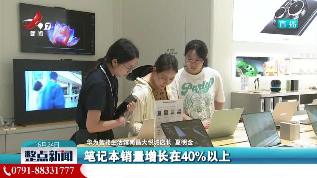 整点新闻20250624 10:00