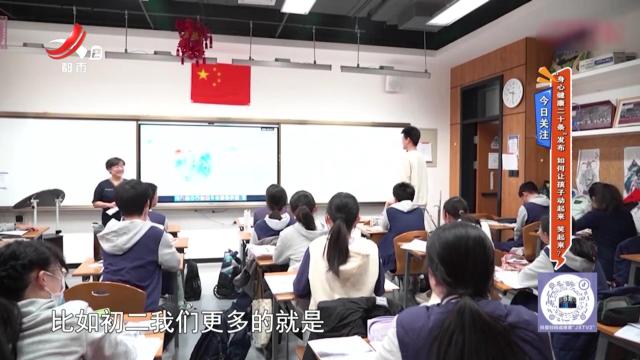 今日关注：“身心健康二十条”发布 如何让孩子动起来 笑起来？