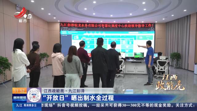 都市现场·午间版20250629