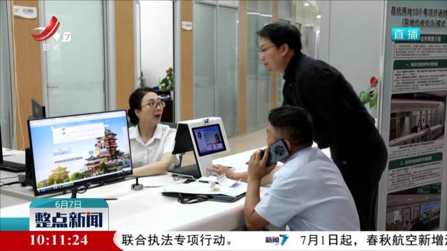 【持续优化升级营商环境】南昌：“南事好办”让“难事”好办