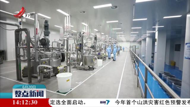 整点新闻20250620 14:00