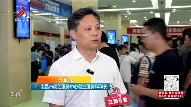 【南昌市2025年国企专场招聘会】就业新观察：简历要薄 薪水要厚
