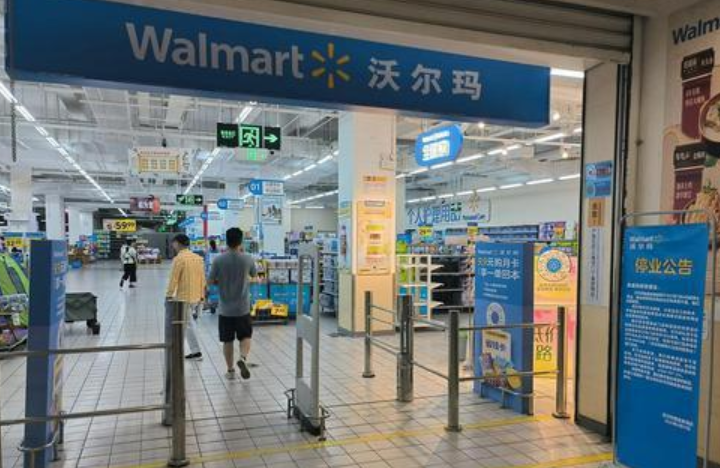 长天新闻丨江右锐评：沃尔玛“退场”带来的商超转型启示