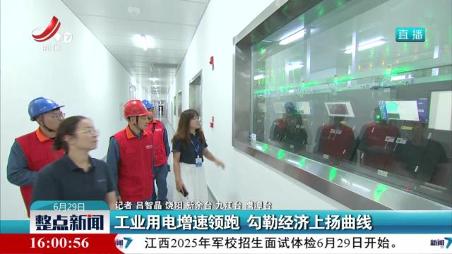 工业用电增速领跑 勾勒经济上扬曲线