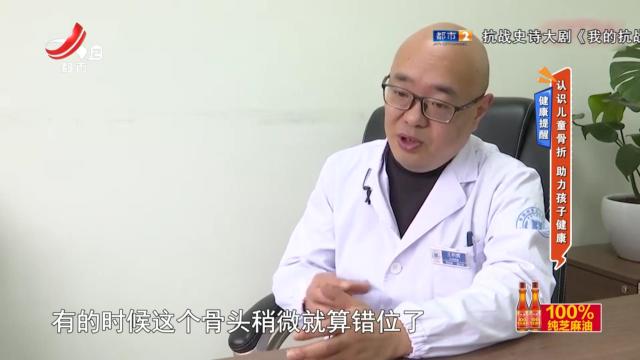 健康提醒——认识儿童骨折 助力孩子健康