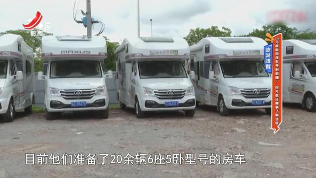 旅游提醒——299元就能租房车开到新疆？ 你可能还需要了解这些