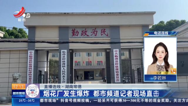 都市现场·午间版20250617