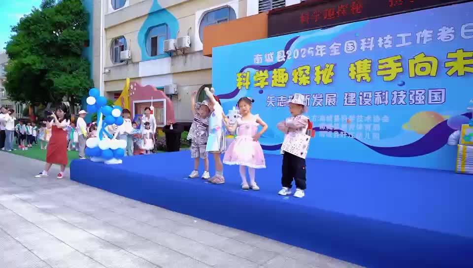 科学趣探秘  携手向未来