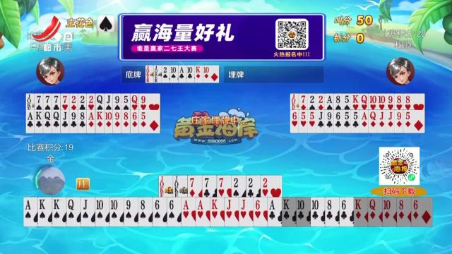 谁是赢家20250627