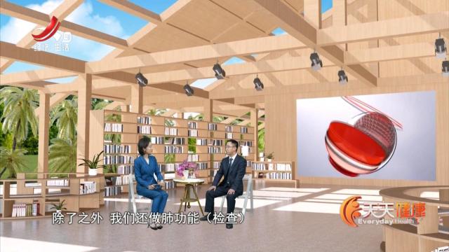 天天健康20250617