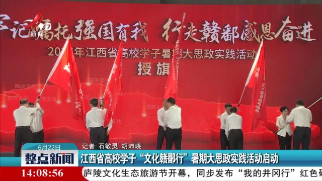 整点新闻20250622 14:00
