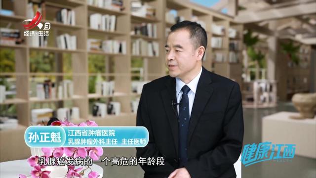 健康江西20250621
