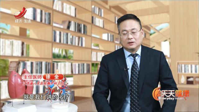 天天健康20250609