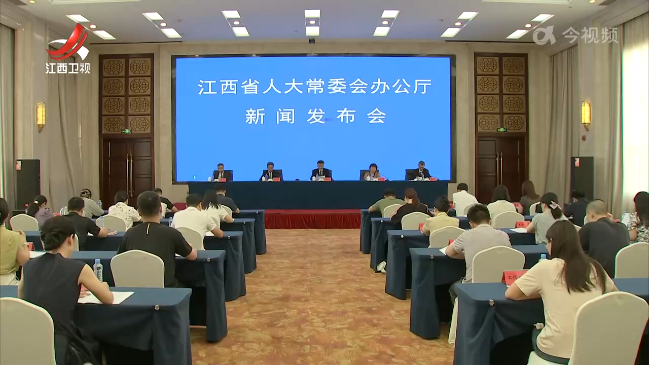 《江西省自然资源监督检查条例》7月1日实施